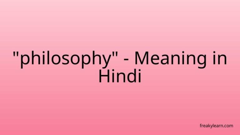 “philosophy” Meaning in Hindi