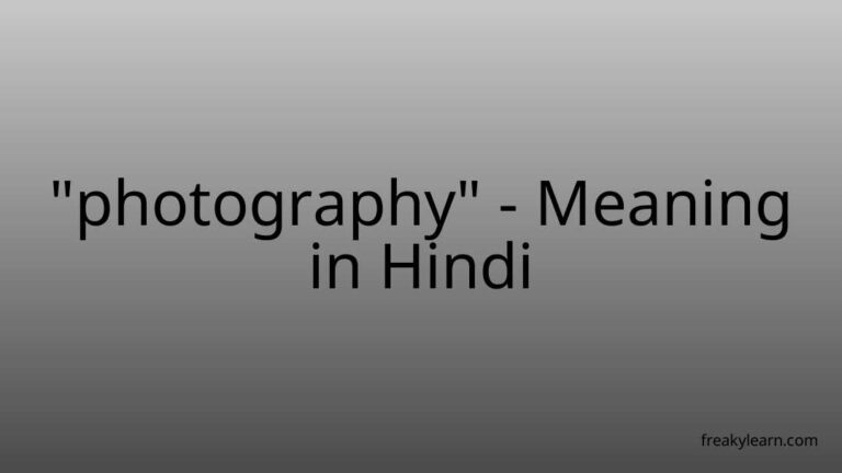 “photography” Meaning in Hindi