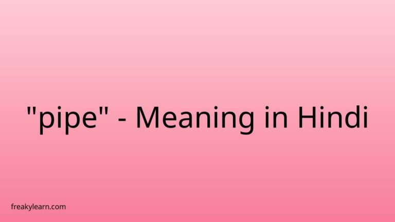 “pipe” Meaning in Hindi