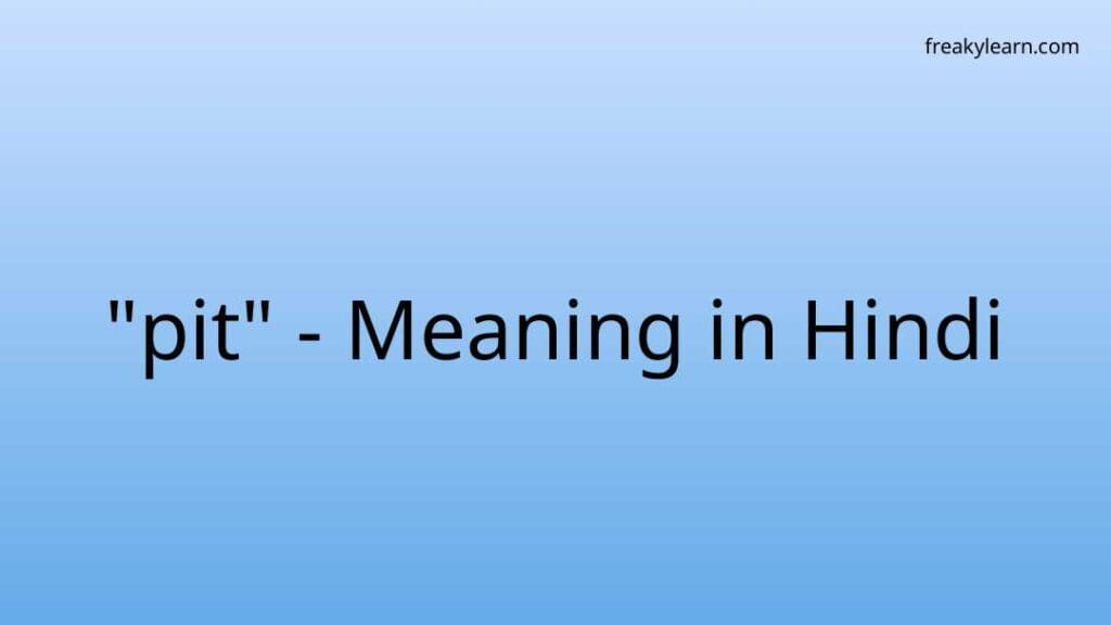 pit-meaning-in-hindi-pit-ka-matlab-kya-hota-hai-word-meaning