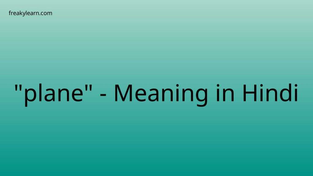 plane-meaning-in-hindi-freakylearn