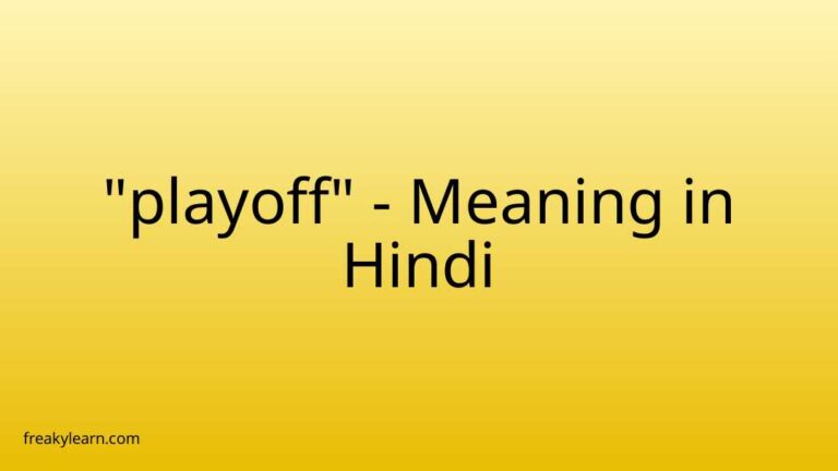 “playoff” Meaning in Hindi