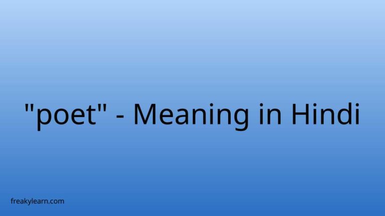 “poet” Meaning in Hindi