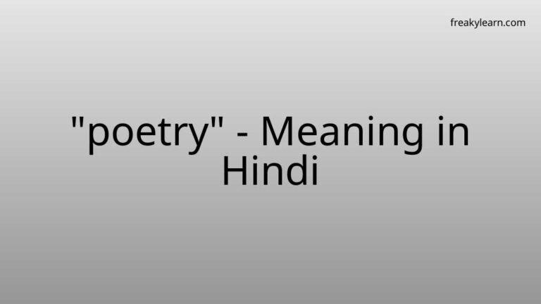 “poetry” Meaning in Hindi