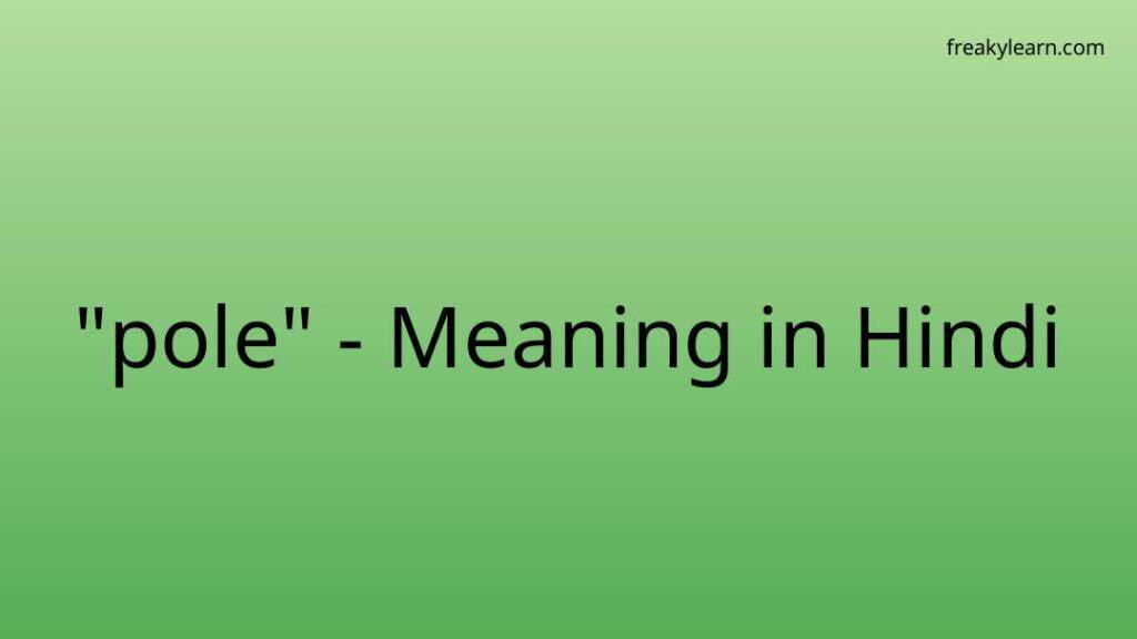 pole-meaning-in-hindi-freakylearn