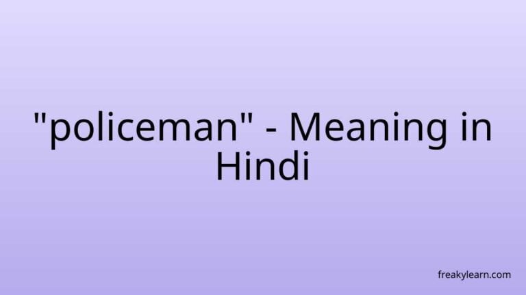 “policeman” Meaning in Hindi