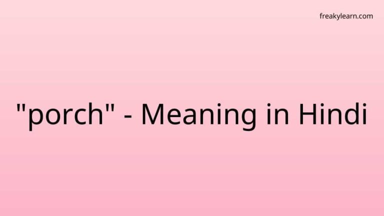 “porch” Meaning in Hindi