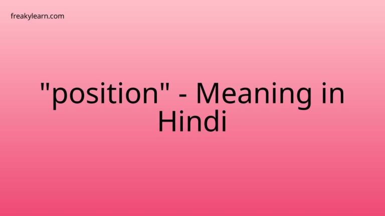 “position” Meaning in Hindi