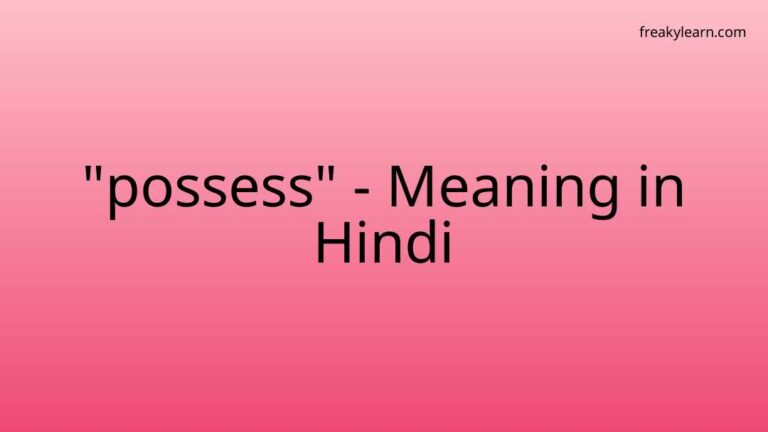 “possess” Meaning in Hindi