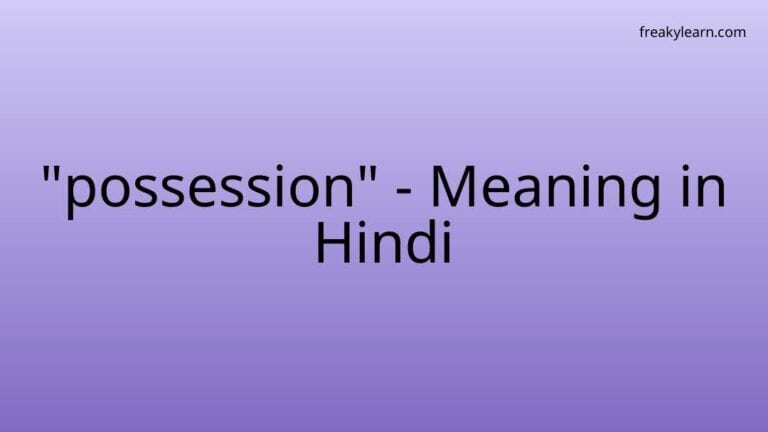 “possession” Meaning in Hindi