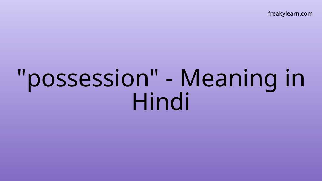 possession-meaning-in-hindi-freakylearn