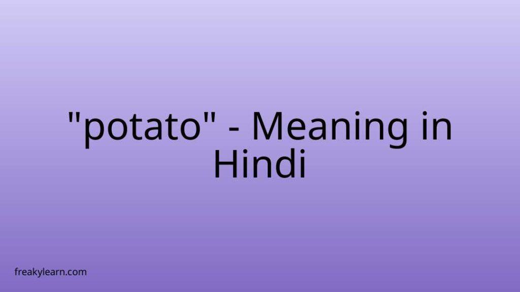 potato-meaning-in-hindi-freakylearn