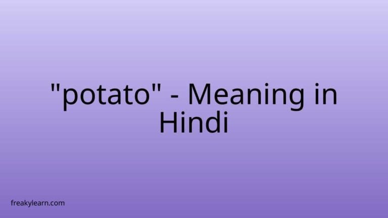 “potato” Meaning in Hindi