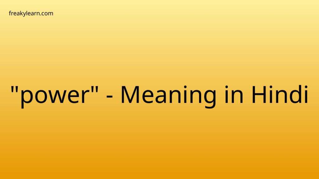 how-to-sharpen-your-focusing-power-meaning-in-hindi