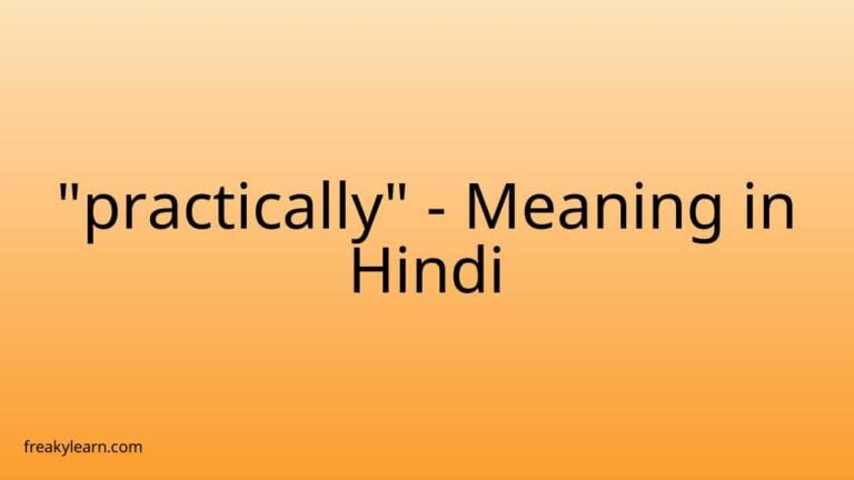 “practically” Meaning in Hindi