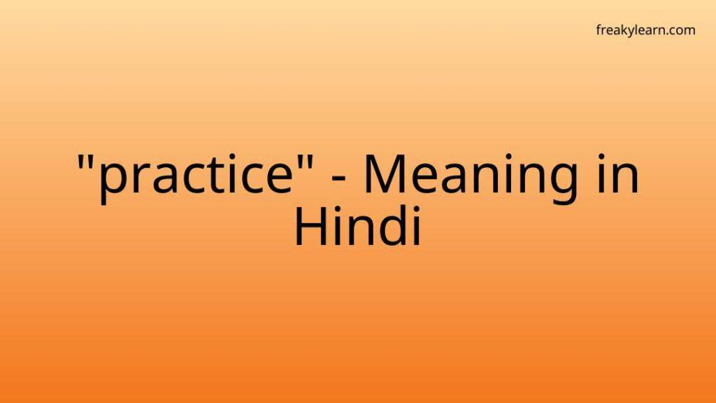 practice-meaning-in-hindi-freakylearn