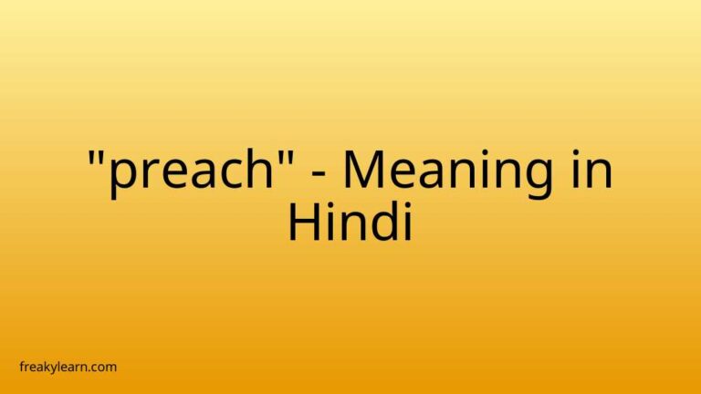 “preach” Meaning in Hindi