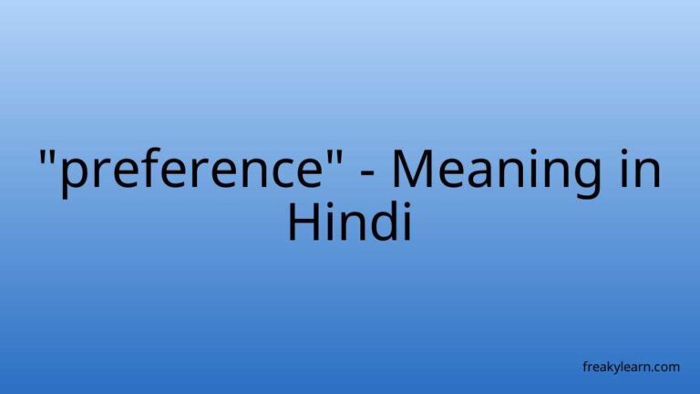 “preference” Meaning in Hindi