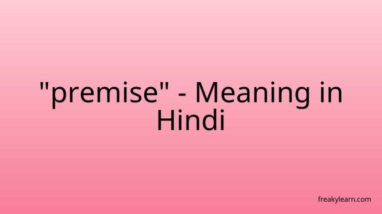 “premise” Meaning in Hindi