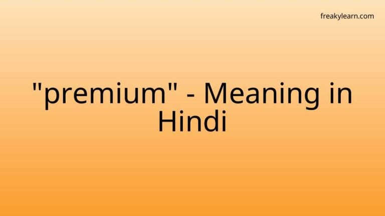 “premium” Meaning in Hindi