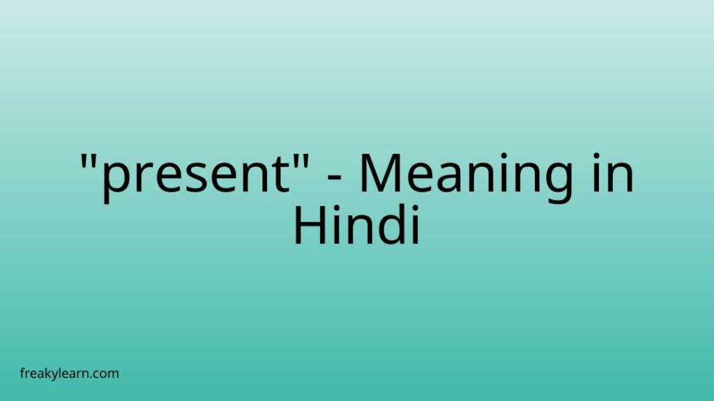 present-meaning-in-hindi-freakylearn