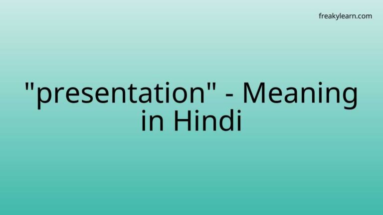 “presentation” Meaning in Hindi