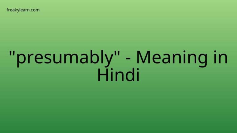 “presumably” Meaning in Hindi