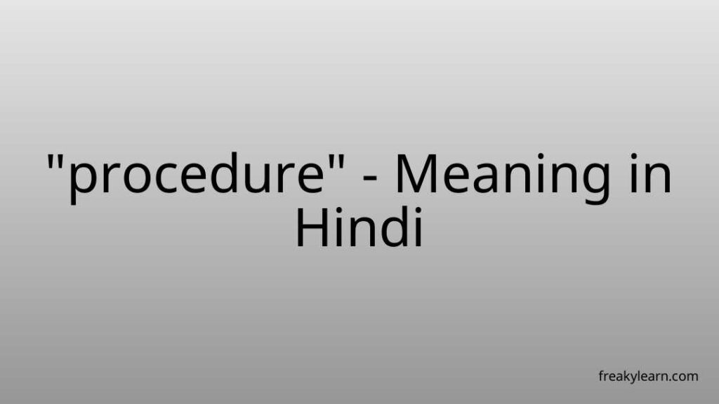 procedure-meaning-in-hindi-freakylearn