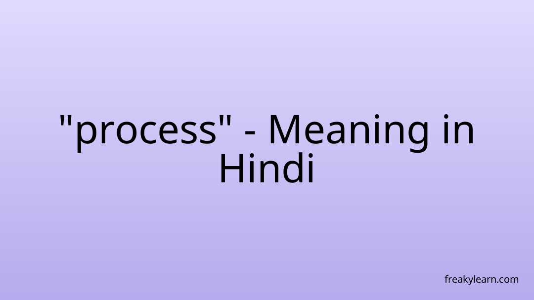 process-meaning-in-hindi-freakylearn