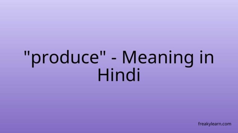 “produce” Meaning in Hindi