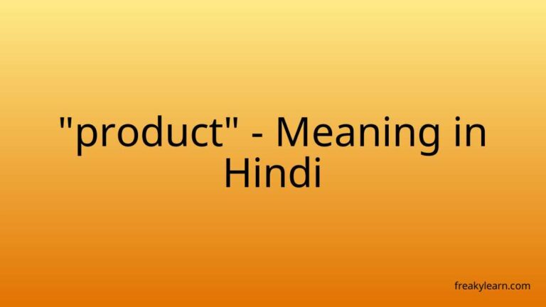 “product” Meaning in Hindi