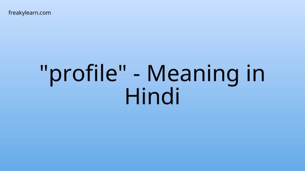 profile-meaning-in-hindi-freakylearn