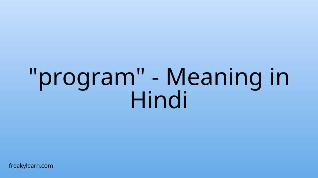 program-meaning-in-hindi-freakylearn