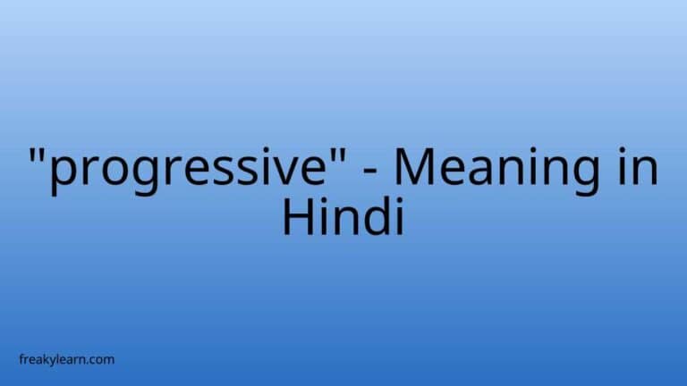 “progressive” Meaning in Hindi