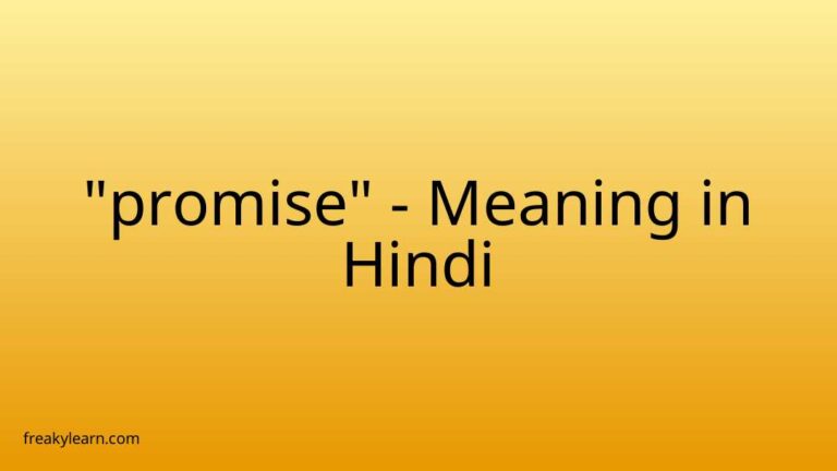 “promise” Meaning in Hindi