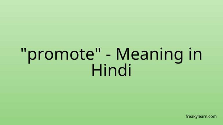 “promote” Meaning in Hindi