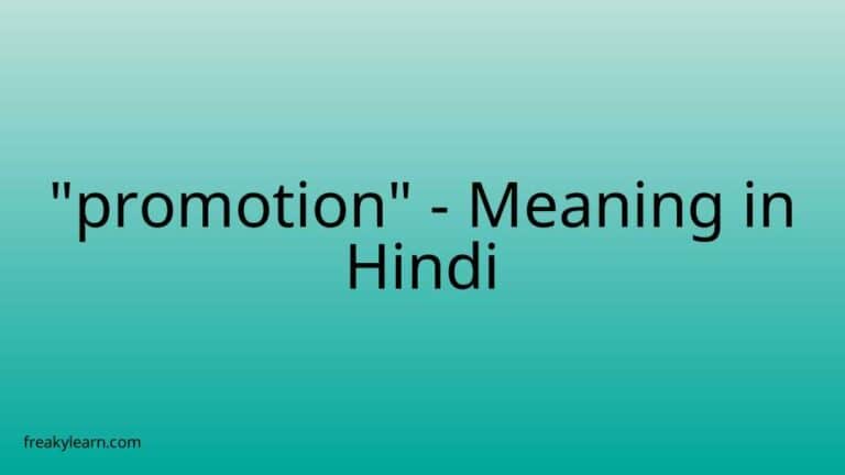 “promotion” Meaning in Hindi