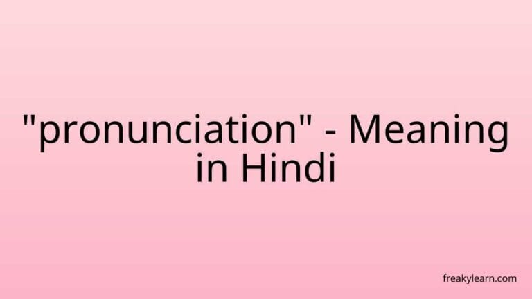 “pronunciation” Meaning in Hindi