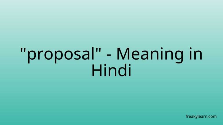 “proposal” Meaning in Hindi