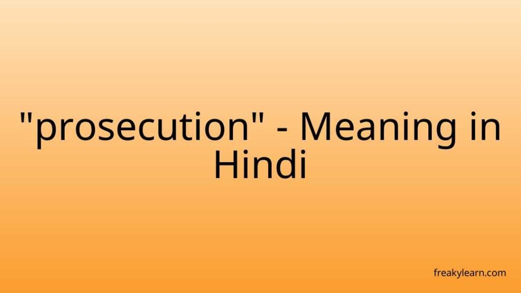 prosecution-meaning-in-hindi-freakylearn