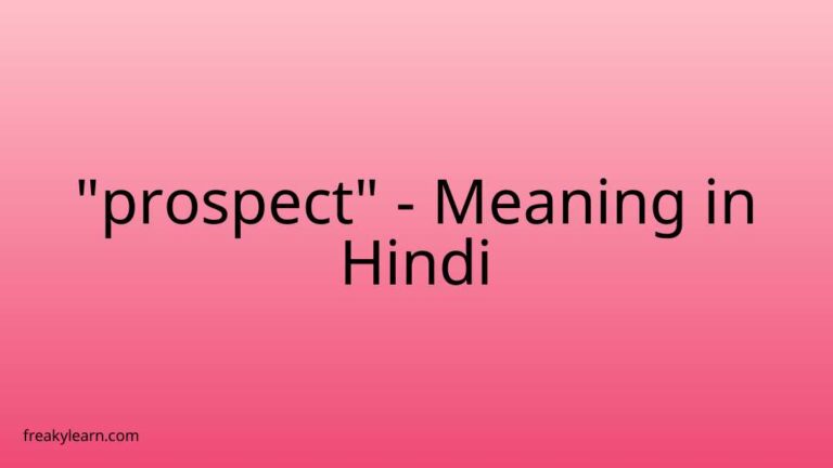 “prospect” Meaning in Hindi