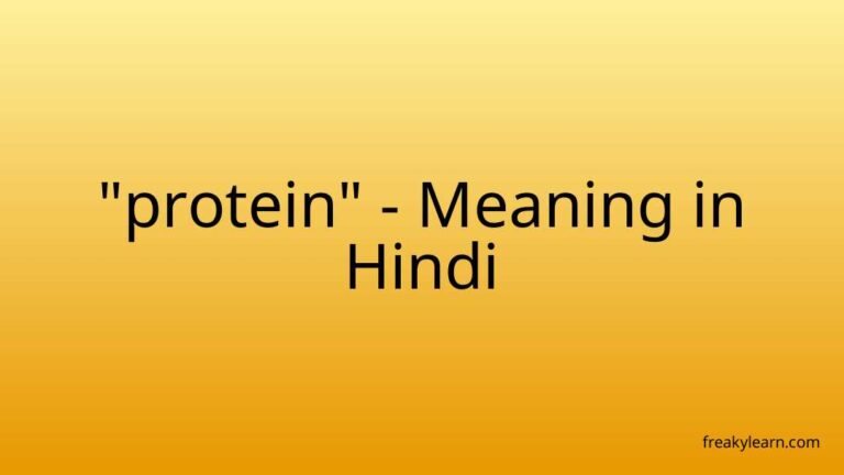 “protein” Meaning in Hindi