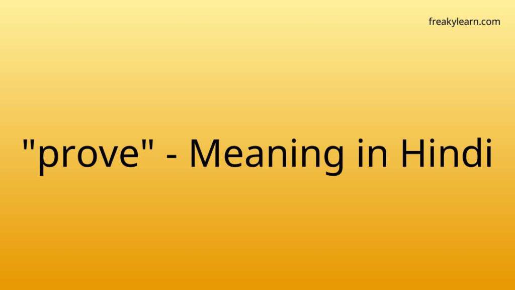 prove-meaning-in-hindi-freakylearn