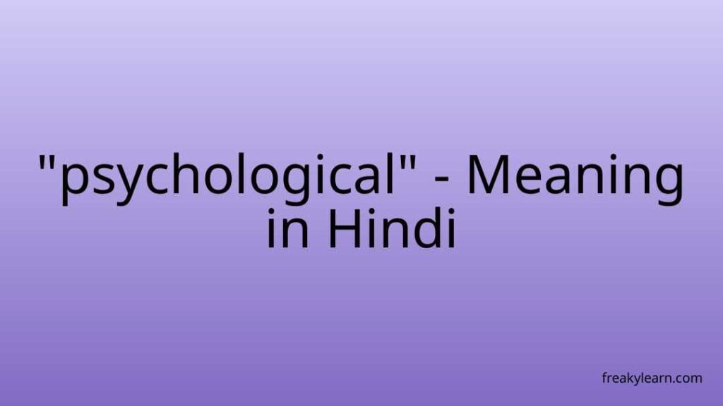 psychological-meaning-in-hindi-freakylearn