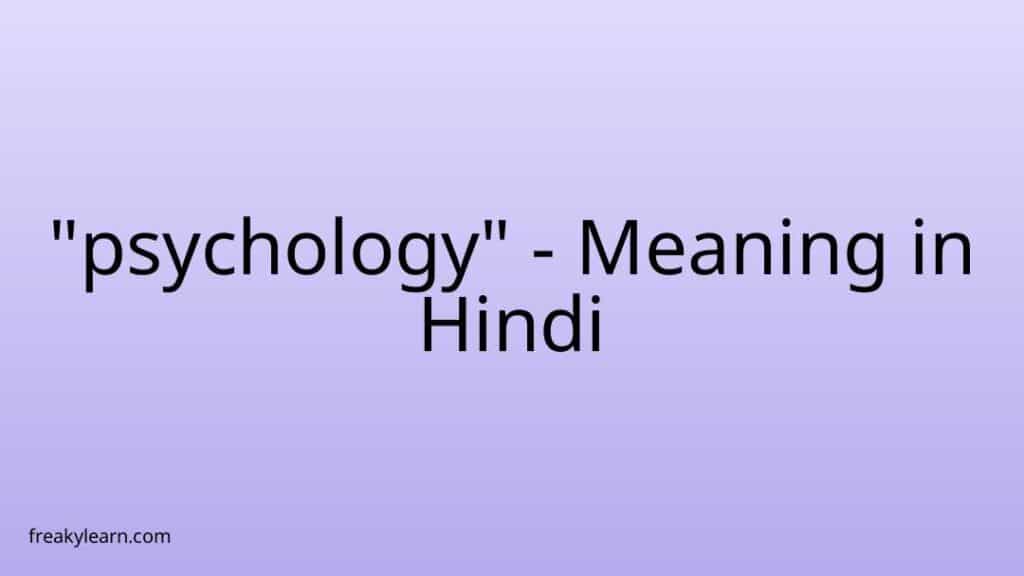 psychology-meaning-in-hindi-freakylearn