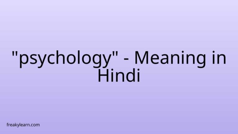 “psychology” Meaning in Hindi