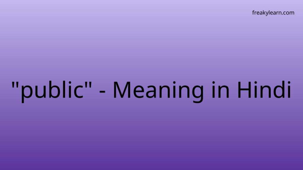 public-meaning-in-hindi-freakylearn