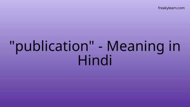 “publication” Meaning in Hindi