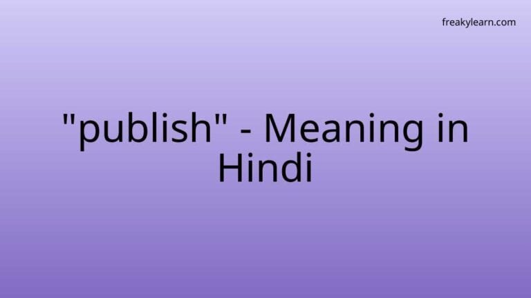 “publish” Meaning in Hindi