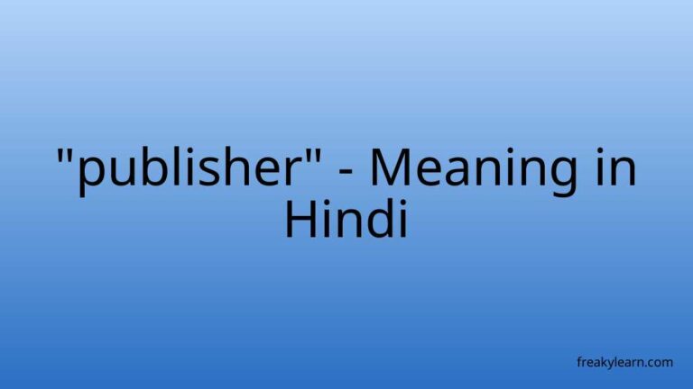 “publisher” Meaning in Hindi